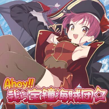 Ahoy!! We are Houshou Pirates cover in the hololive Dreams music catalog
