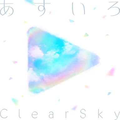 AsuiroClearSky cover in the hololive Dreams music catalog