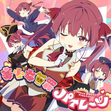 Bishoujyo Muzai♡Pirates cover in the hololive Dreams music catalog