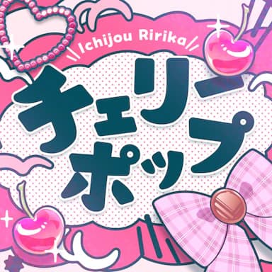 Cherry Pop cover in the hololive Dreams music catalog