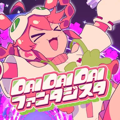 DAI DAI DAI Fantasista cover in the hololive Dreams music catalog