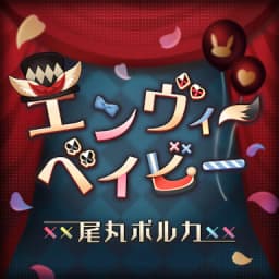 ENVY BABY cover in the hololive Dreams music catalog