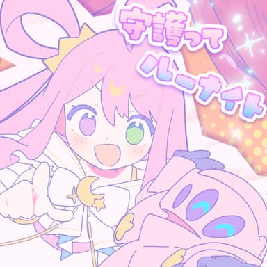 Escort me! Luknight cover in the hololive Dreams music catalog