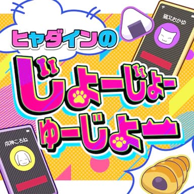 Hyadain no Jojo Yujo cover in the hololive Dreams music catalog