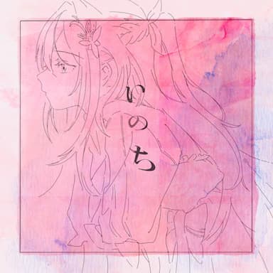 Inochi(2024 ver.) cover in the hololive Dreams music catalog