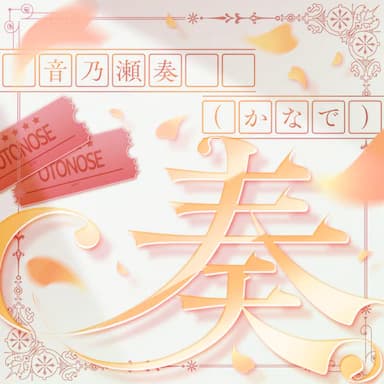 KANADE cover in the hololive Dreams music catalog