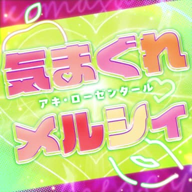 Kimagure Mercy cover in the hololive Dreams music catalog