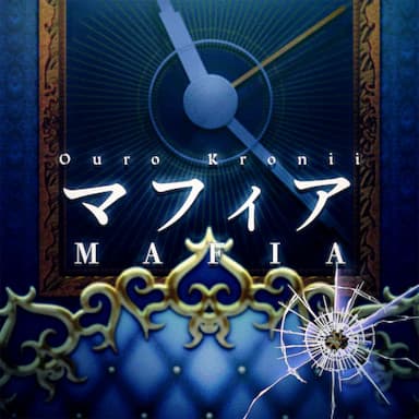 Mafia cover in the hololive Dreams music catalog