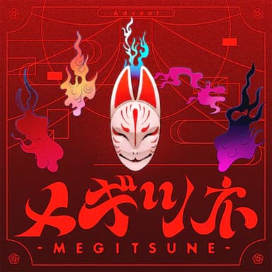 Megitsune cover in the hololive Dreams music catalog