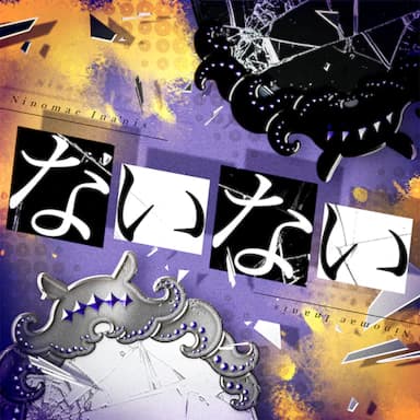 NAI NAI cover in the hololive Dreams music catalog