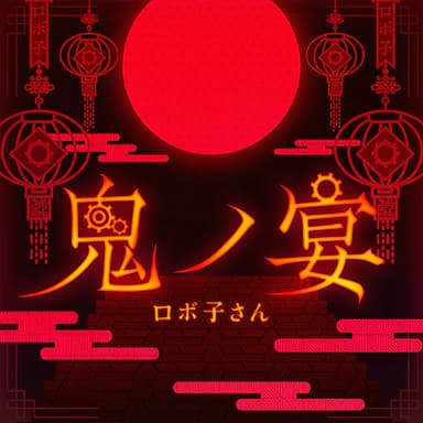ONINO UTAGE cover in the hololive Dreams music catalog