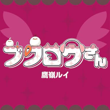 Owl cover in the hololive Dreams music catalog