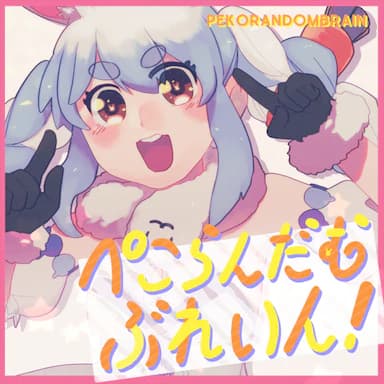 PEKORANDOMBRAIN cover in the hololive Dreams music catalog