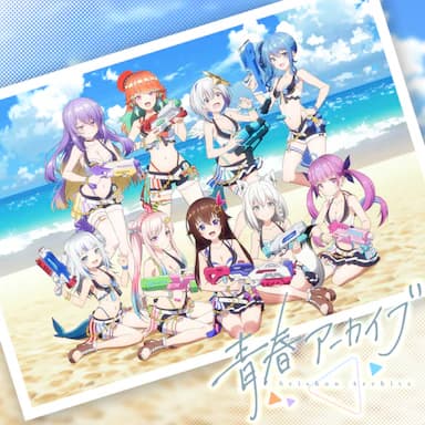 Seishun Archive cover in the hololive Dreams music catalog