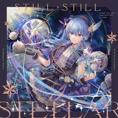 Stellar Stellar cover in the hololive Dreams music catalog