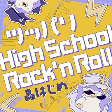 Tsuppari High School Rock'n Roll (Toukou-hen) cover in the hololive Dreams music catalog
