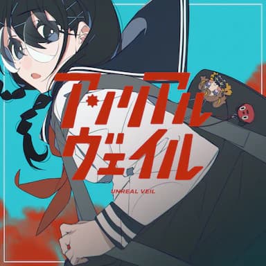 Unreal Veil cover in the hololive Dreams music catalog
