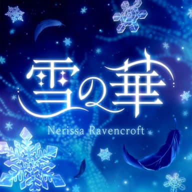 YUKINO HANA cover in the hololive Dreams music catalog