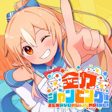 Zenryoku-Jumping! cover in the hololive Dreams music catalog